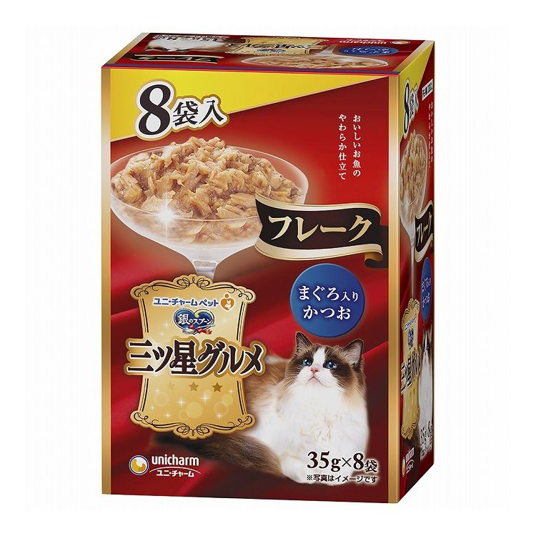 【6個セット】 ユニチャーム 銀のスプーン 三ツ星グルメ パウチ フレーク まぐろ入りかつお 35g×8個【ポイント10倍】【送料無料】