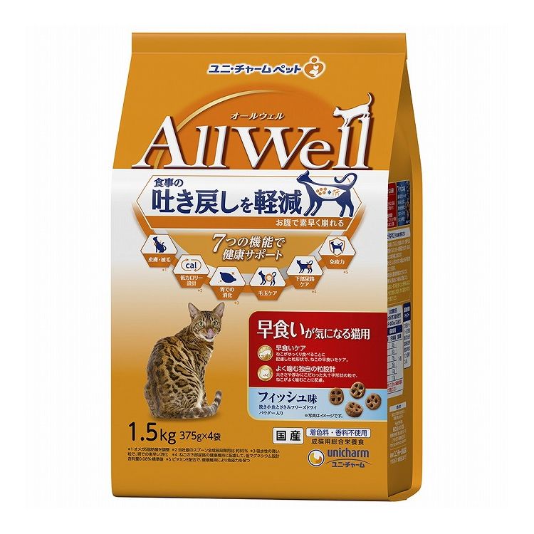 【5個セット】 ユニチャーム AllWell 早食いが気になる猫用フィッシュ味挽き小魚とささみフリーズドライパウダー入り 1.5kg (375g×4袋)【ポイント10倍】【送料無料】