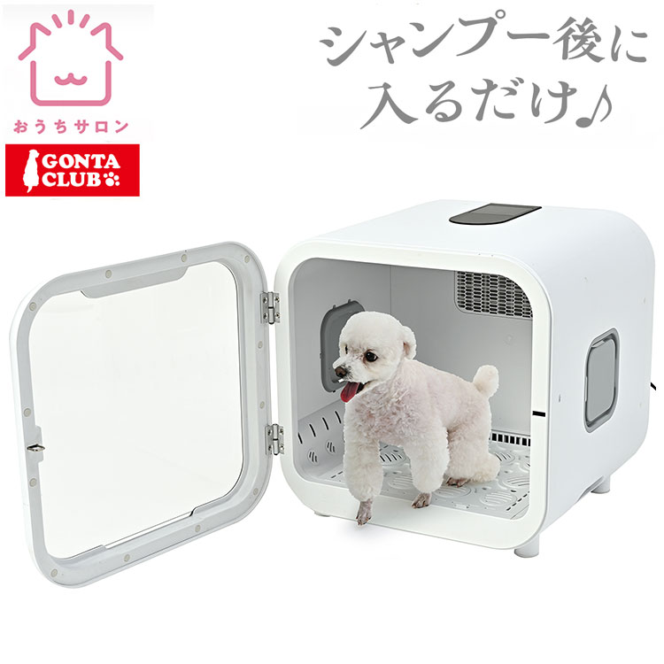 楽天市場】マルカン おうちサロン ドライヤールーム 3WAY