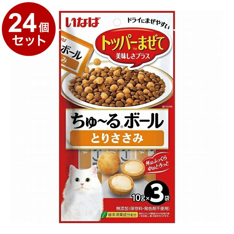 【24個セット】 いなばペットフード ちゅーるボール とりささみ 10g×3袋【ポイント10倍】【送料無料】 4,718円