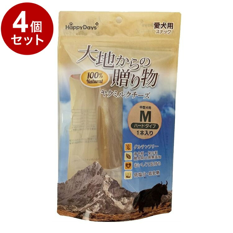 【4個セット】 ペットプロ HappyDays 大地からの贈り物 ヤクミルクチーズ M 1本入り 犬用 犬 おやつ スナック チーズ ヤクミルク【ポイント10倍】【送料無料】