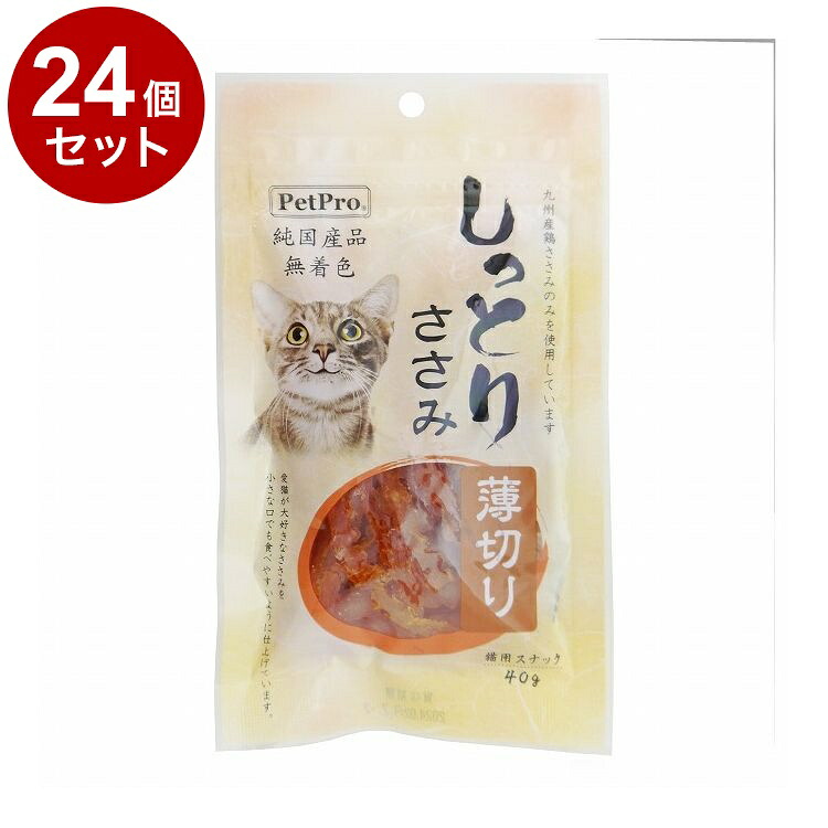 羽根布団特集 キャットフード・サプリメント-ささみ