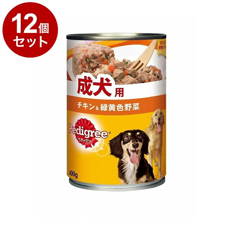 【12個セット】 ペディグリー 成犬用 チキン&緑黄色野菜 400g【ポイント10倍】【送料無料】