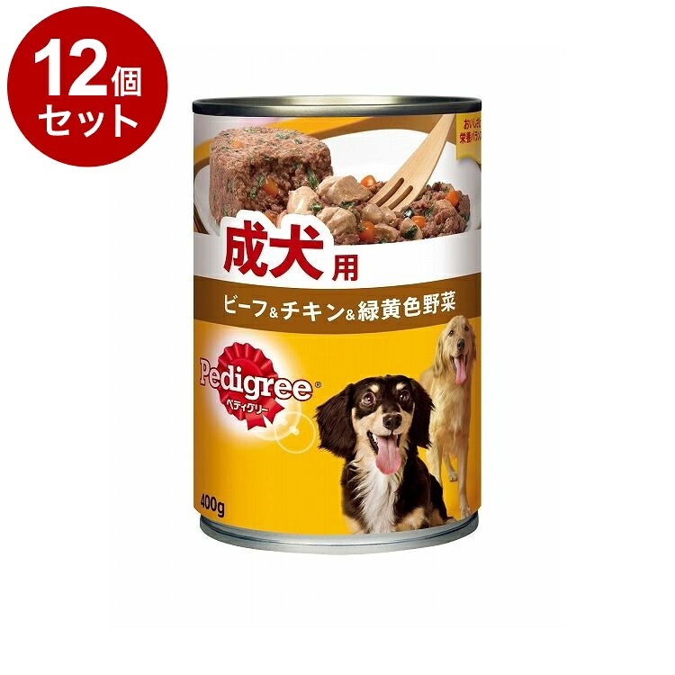 【12個セット】 ペディグリー 成犬用 ビーフ&チキン&緑黄色野菜 400g【ポイント10倍】【送料無料】