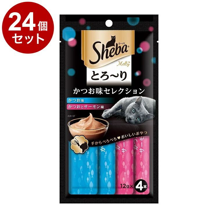 【24個セット】 シーバ とろ~り メルティ かつお味セレクション 12g×4本【ポイント10倍】【送料無料】 4,420円