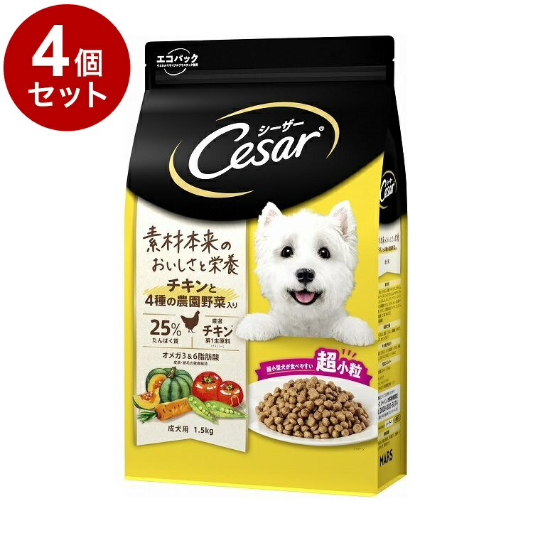 【4個セット】 シーザードライ 成犬用 チキンと4種の農園野菜入り 超小粒 1.5kg【ポイント10倍】【送料無料】