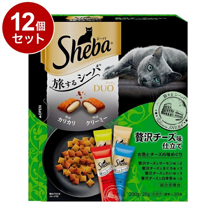【12個セット】 シーバ デュオ 旅するシーバ 贅沢チーズ味仕立て お魚とチーズの味めぐり 200g【ポイント10倍】【送料無料】