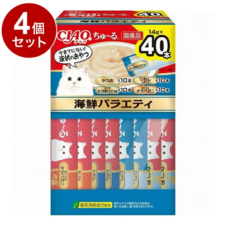 【4個セット】 いなばペットフード CIAOちゅ~る 海鮮バラエティBOX 14g×40本 【ポイント10倍】【送料無料】