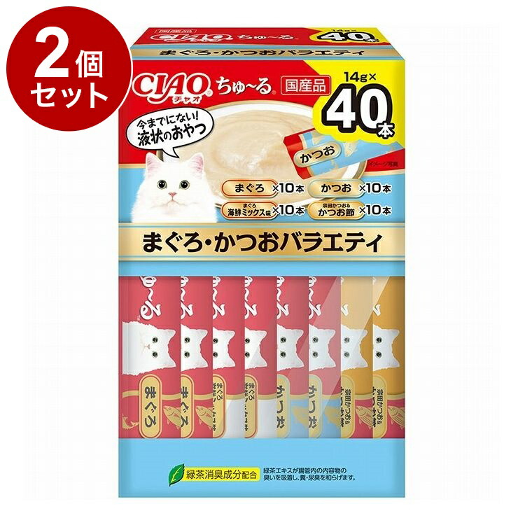 【2個セット】 いなばペットフード CIAOちゅ~る まぐろ・かつおバラエティBOX 14g×40本入 【ポイント10倍】【送料無料】