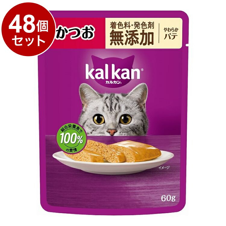 【48個セット】 マース カルカン パウチ やわらかパテ かつお 着色料・発色剤 無添加 60g 【ポイント10倍】【送料無料】