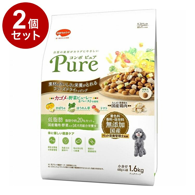 【2個セット】 日本ペットフード コンボ ピュア ドッグ 低脂肪 1.6kg【ポイント10倍】【送料無料】
