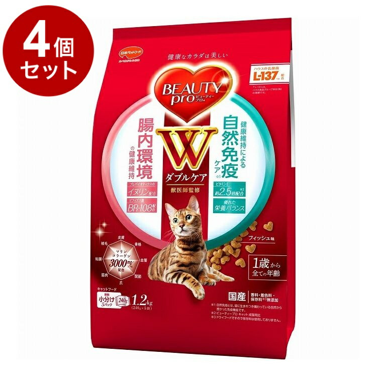 【4個セット】 日本ペットフード ビューティープロ キャット Wケア 腸内・自然免疫ケア 1.2kg【ポイント10倍】【送料無料】
