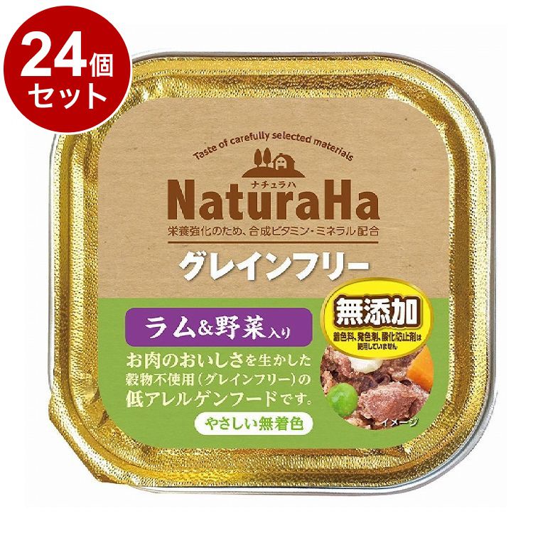 【24個セット】 マルカン サンライズ ナチュラハ グレインフリー ラム&野菜入り 100g【ポイント10倍】【送料無料】