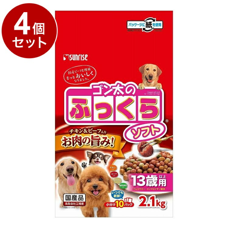 【4個セット】 マルカン サンライズ ゴン太のふっくらソフト 13歳以上用 2.1kg【ポイント10倍】【送料無料】 6,045円