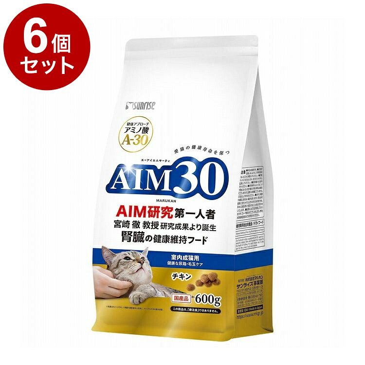 【6個セット】 マルカン サンライズ AIM30 室内成猫用 健康な尿路・毛玉ケア 600g【ポイント10倍】【送料無料】
