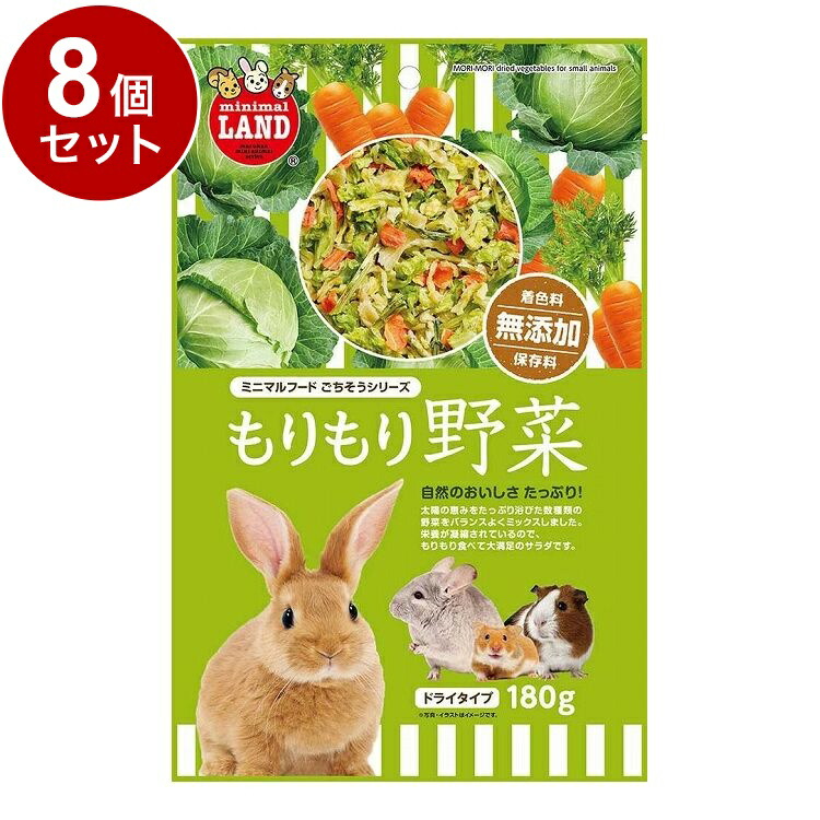 【8個セット】 マルカン もりもり野菜 180g【ポイント10倍】【送料無料】