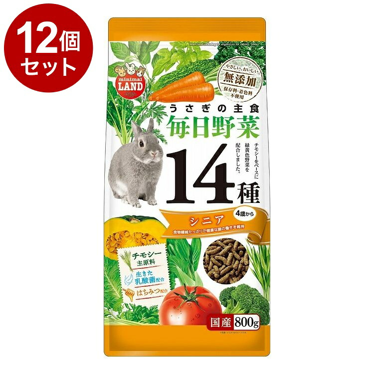 【12個セット】 マルカン うさぎの毎日野菜14種 シニア 800g【ポイント10倍】【送料無料】