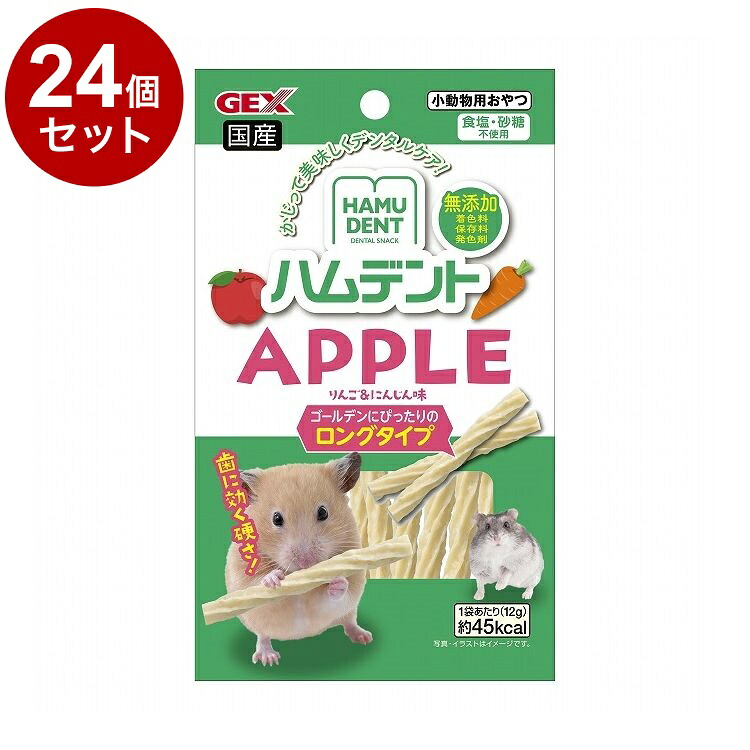 【24個セット】 GEX ジェックス ハムデント アップル 12g【ポイント10倍】【送料無料】