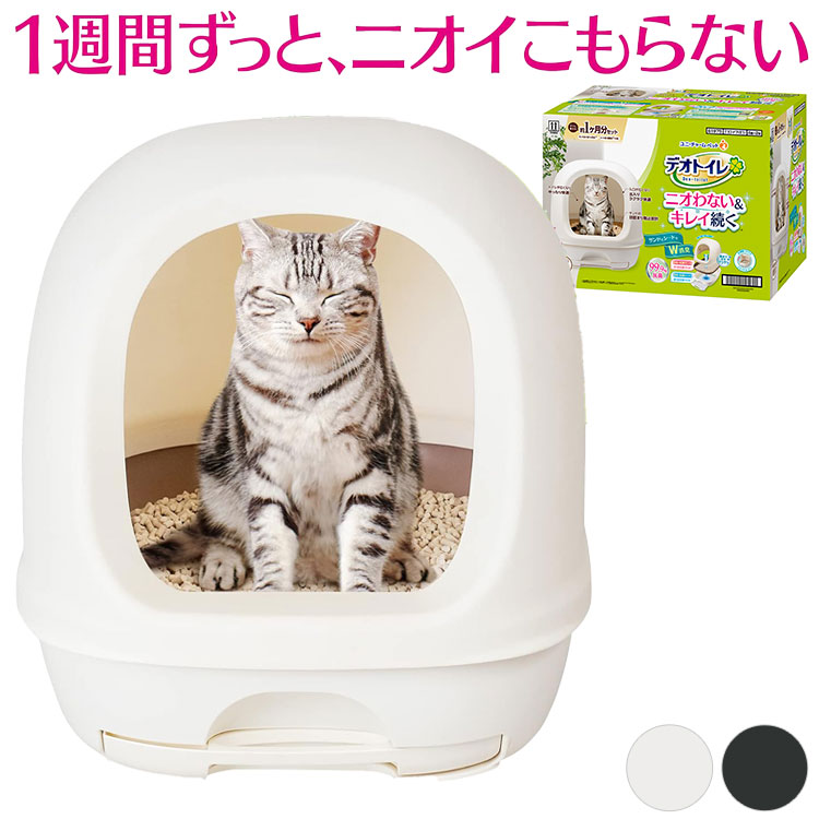 楽天市場】ユニチャーム デオトイレ 本体セット フード付き 猫用