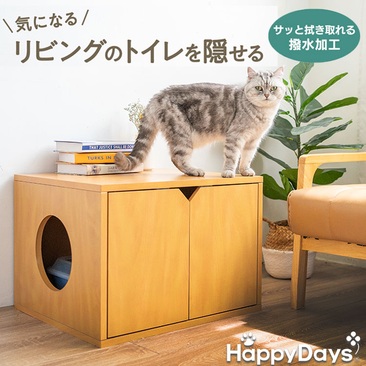ペットプロ 猫用 トイレを隠せる トイレカバー ルーム 組立簡単 工具不要 撥水 はっ水 猫用トイレ 猫砂 トイレ砂 飛び散り防止 飛散防止 猫用家具 ペット家具 猫 ねこ キャットレストルーム【ポイント10倍】【送料無料】