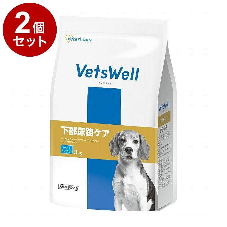 【2個セット】 マルカン ベッツウェル 犬用食事療法食 下部尿路ケア 3kg【ポイント10倍】【送料無料】|リコメン堂
