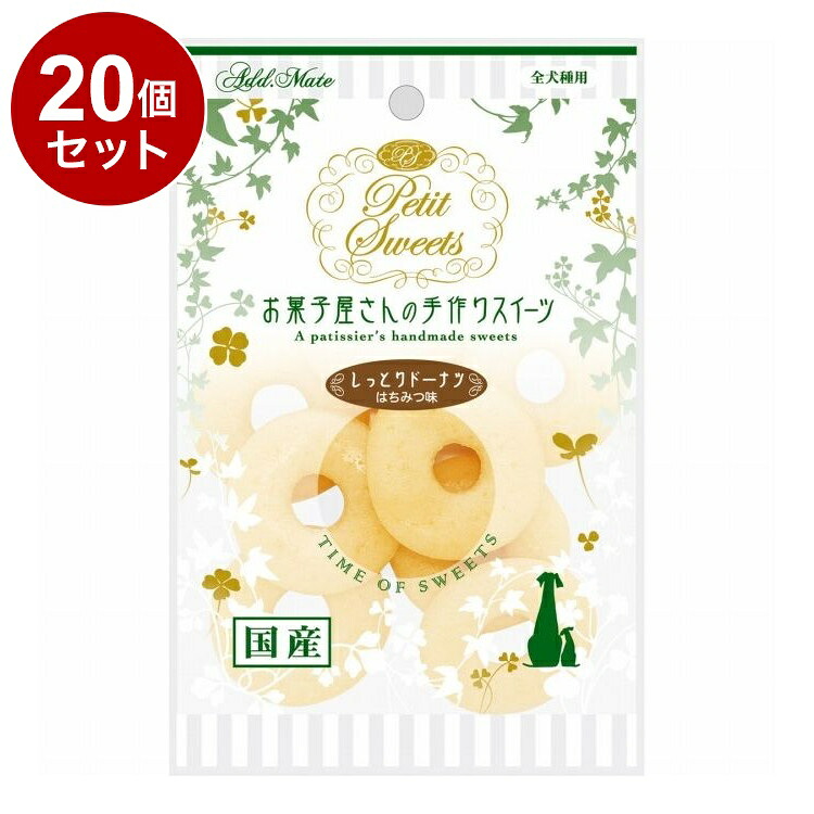 【20個セット】 アドメイト Petit Sweets しっとりドーナツ はちみつ味 10個入【ポイント10倍】【送料無料】