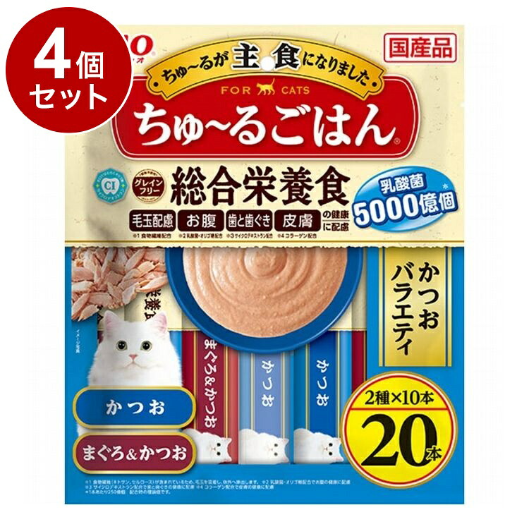 【4個セット】 CIAO ちゅ~るごはん かつおバラエティ 14g×20本【ポイント10倍】【送料無料】