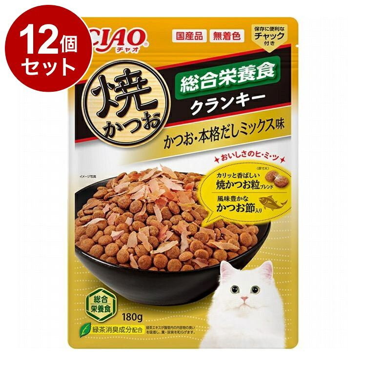 【12個セット】 CIAO 焼かつおクランキー 総合栄養食 かつお節入り かつお・本格だしミックス味 180g【ポイント10倍】【送料無料】