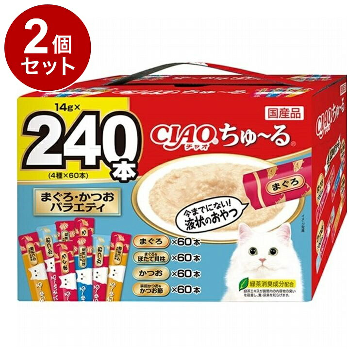 【2個セット】 CIAO ちゅ~る まぐろ・かつおバラエティBOX 14g×240本入【ポイント10倍】【送料無料】|リコメン堂