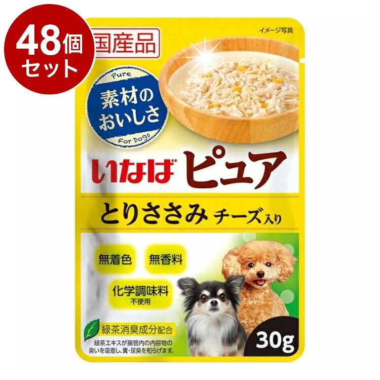 【48個セット】 ピュアパウチ とりささみ チーズ入り 30g【ポイント10倍】【送料無料】