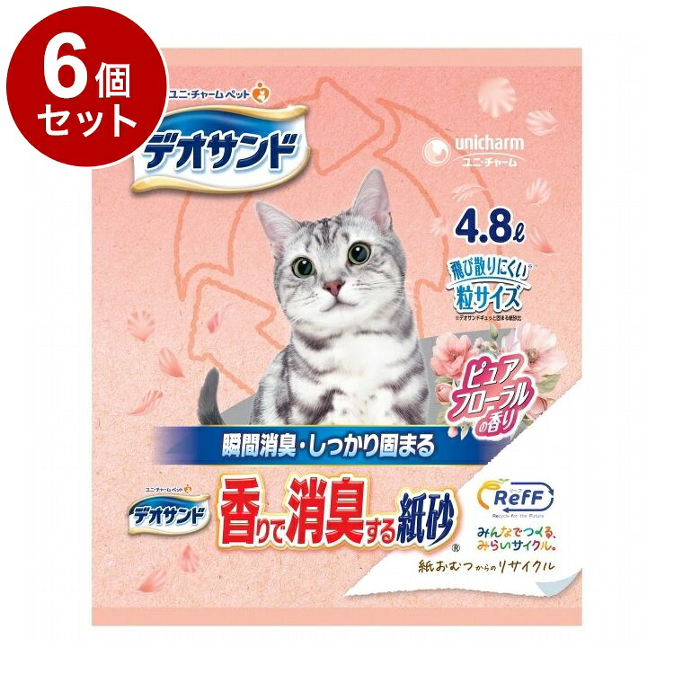 【6個セット】 ユニチャーム デオサンド 香りで消臭する紙砂 RefF ピュアフローラルの香り 4.8L【ポイント10倍】【送料無料】