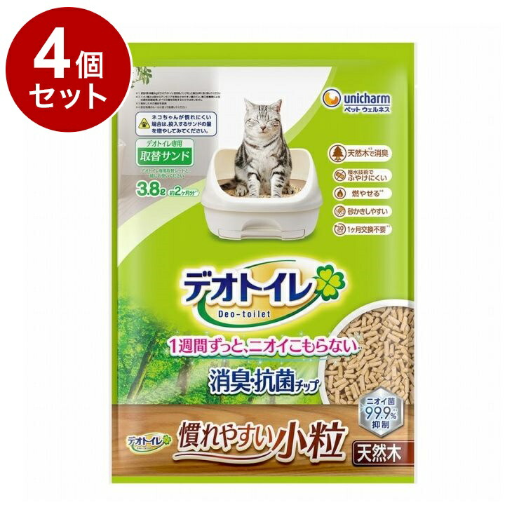 【4個セット】 ユニチャーム デオトイレ 消臭・抗菌チップ天然木 慣れやすい小粒 3.8L【ポイント10倍】【送料無料】