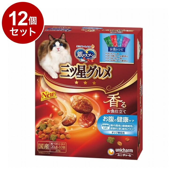 【12個セット】 ユニチャーム 銀のスプーン 三ツ星グルメ 香るお魚仕立て お腹の健康ケアアソート 200g【ポイント10倍】【送料無料】