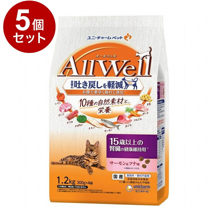 【5個セット】 ユニチャーム AllWell 10種の自然素材 15歳以上の腎臓の健康維持用 サーモン&ツナ味 1.2kg【ポイント10倍】【送料無料】