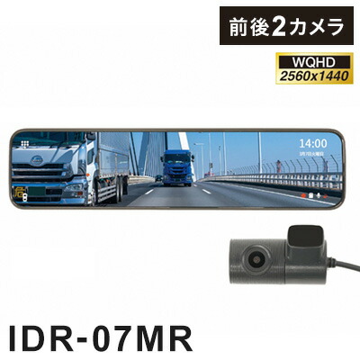 デジタルミラー型ドライブレコーダー フロント リア カメラ 録画 走行中 鮮明 モニター デジタルインナーミラー(代引不可)【送料無料】|リコメン堂