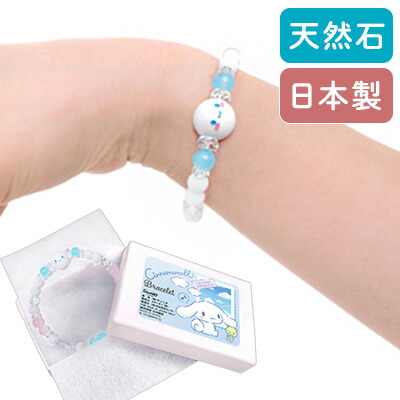 楽天市場】シナモロール ブレスレット ビーズブレスレット 子ども 子供