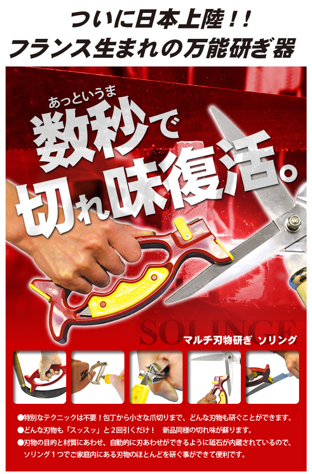 マルチ刃物研ぎ ソリング(代引不可)