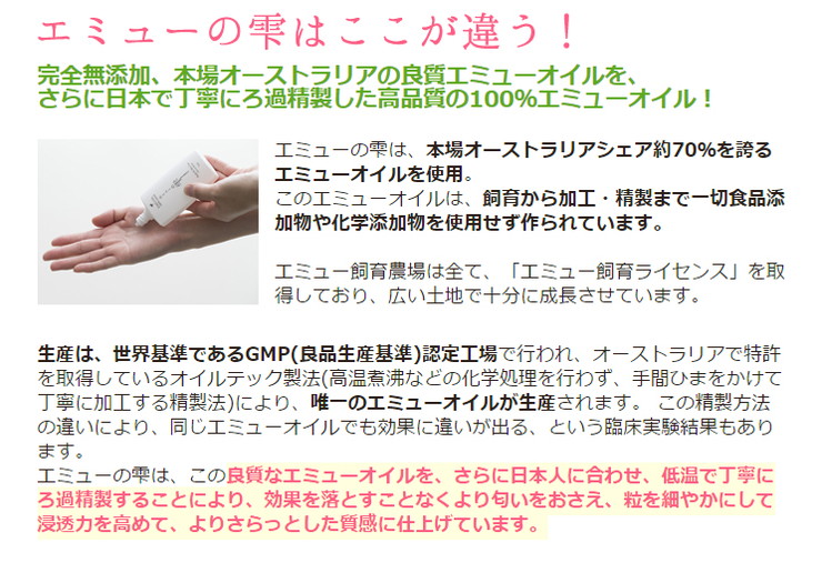 豪華で新しい エミューの雫 72ml 無添加 ベビーオイル 湿疹 敏感肌 赤ちゃん 天然無添加 無香料 無着色 代引不可  advocacialuizcoutinho.com.br