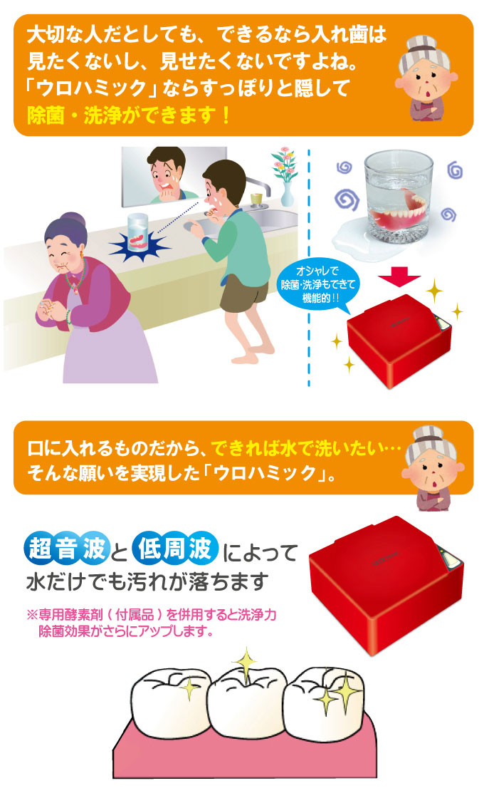 携帯入れ歯洗浄器 低周波 ウロハミック 保管 レッド 低周波 洗浄 超音波 超音波 ウロハミック コンパクト 除菌 持ち運び 代引不可 ウロハミック 自動洗浄 送料無料 リコメン堂 送料無料 携帯入れ歯洗浄器 レッド 洗浄 除菌 保管 コンパクト 超音波 低周波 自動 携帯入れ歯洗浄器 低周波 ウロハミック 保管 レッド 低周波 洗浄 超音波 超音波 ウロハミック コンパクト 除菌 持ち運び 代引不可 ウロハミック 自動洗浄 送料無料 リコメン堂 送料無料 携帯入れ歯洗浄器 レッド 洗浄 除菌 保管 コンパクト 超音波 低周波 自動