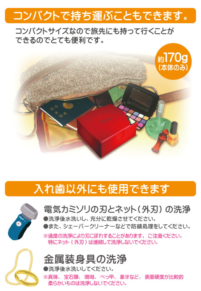 携帯入れ歯洗浄器 低周波 ウロハミック 保管 レッド 低周波 洗浄 超音波 超音波 ウロハミック コンパクト 除菌 持ち運び 代引不可 ウロハミック 自動洗浄 送料無料 リコメン堂 送料無料 携帯入れ歯洗浄器 レッド 洗浄 除菌 保管 コンパクト 超音波 低周波 自動 携帯入れ歯洗浄器 低周波 ウロハミック 保管 レッド 低周波 洗浄 超音波 超音波 ウロハミック コンパクト 除菌 持ち運び 代引不可 ウロハミック 自動洗浄 送料無料 リコメン堂 送料無料 携帯入れ歯洗浄器 レッド 洗浄 除菌 保管 コンパクト 超音波 低周波 自動