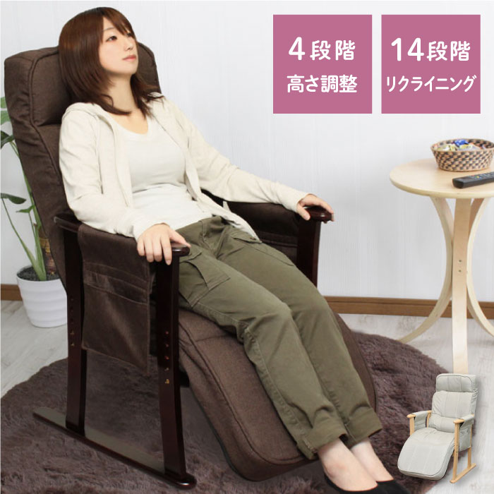 リクライニングチェアー 4台 楽天市場】肘付きリクライニングチェア パーソナルチェア