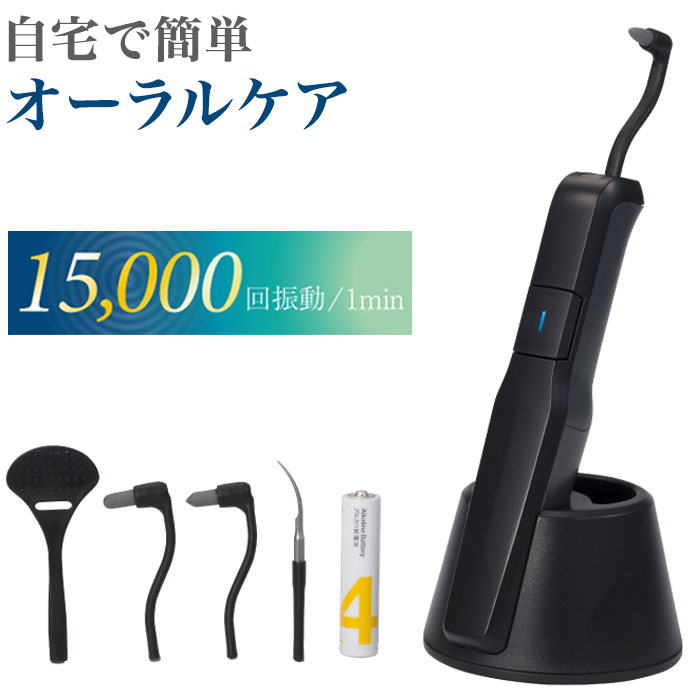歯間クリーナー デンタルケア PRO 歯ブラシ 電動 歯磨き 舌磨き 口内洗浄 オーラルケア アタッチメント(代引不可)【送料無料】 4,704円