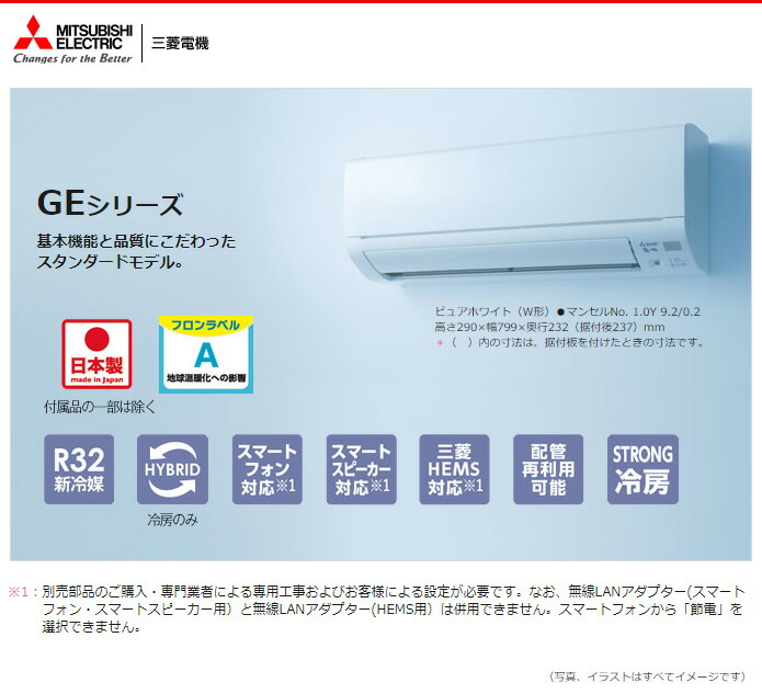 三菱電機(MITSUBISHI) 冷暖房 ルームエアコン シロカ 三菱 MSZ-GE2519 