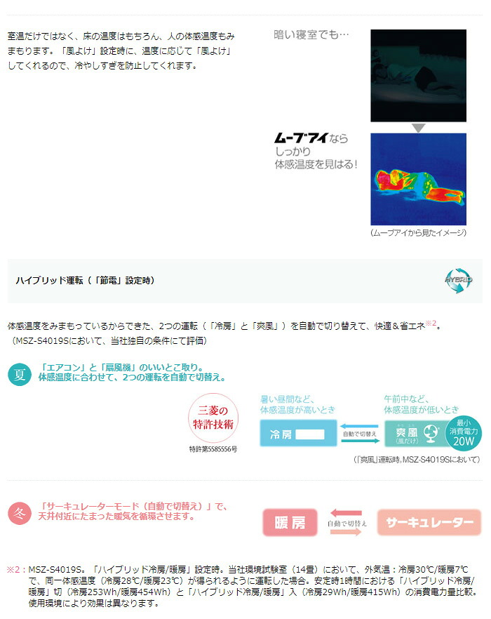 激安本物特価三菱ルームエアコンmsz S4019s W パウダースノウ三菱電機 Mitsubishi 霧ヶ峰sシリーズ冷暖房14畳用エアコン ポイント10倍 送料無料 超人気の