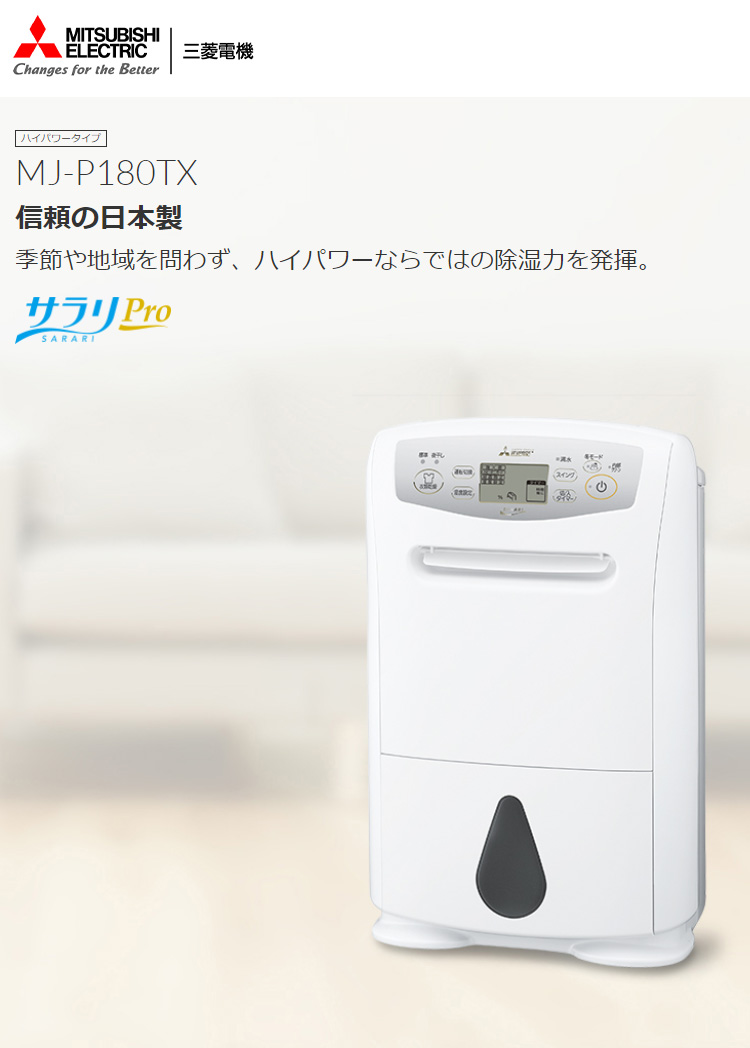 三菱電機 衣類乾燥除湿機 サラリ 鉄筋30畳まで コンプレッサー式(代引