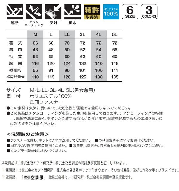 新年の贈り物 KU90600 空調服 R 裏地式綿厚手 FAN2200BR RD9261 LIPRO2