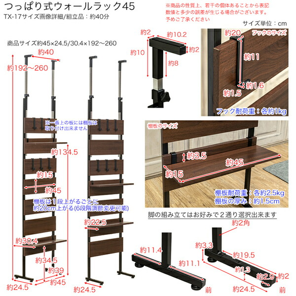 スーパーセール つっぱり式ウォールラック 幅45cm ホワイト WH 組立品 www.nwhswa.com