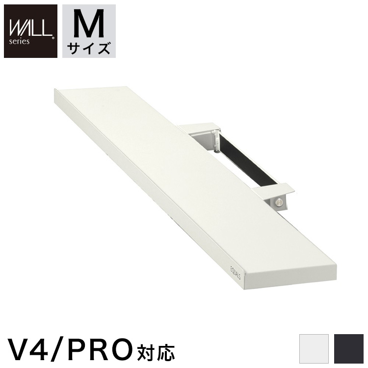 WALLインテリアテレビスタンドV4・PRO対応 サウンドバー棚板 Mサイズ 幅95cm テレビ台 テレビスタンド 壁よせTVスタンド 部品 パーツ スチール製(代引不可)【送料無料】