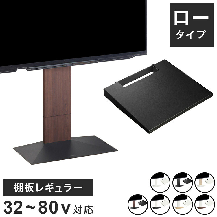 グッドデザイン賞受賞 テレビ台 WALLインテリアテレビスタンドV3 ロータイプ+棚板レギュラーサイズ 2点セット 32~80v対応 壁寄せテレビ台 テレビボード TVスタンド 背面収納 コード収納 ホワイト 白(代引不可)【送料無料】|リコメン堂