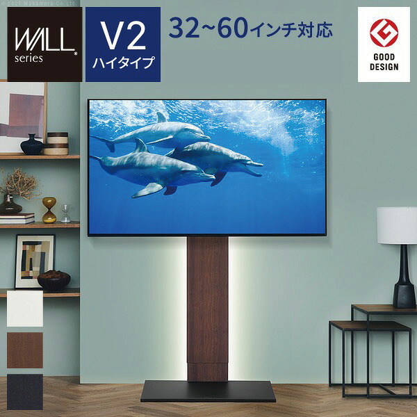 WALL テレビスタンド V2 32~60V 32~60インチ ハイタイプ 高め テレビ台 テレビラック おしゃれ ヴィンテージ 木目 ハイ 壁寄せ 壁寄せテレビ台(代引不可)【送料無料】 26,412円